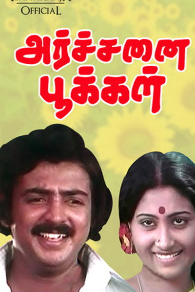 Póster de Archanai Pookal