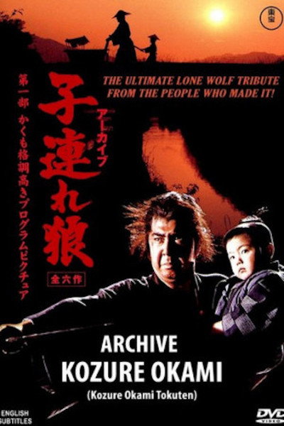Póster de Archive: Lone Wolf and Cub