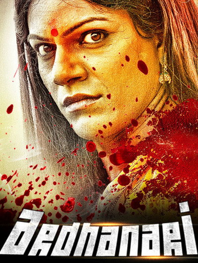 Póster de Arddhanaari