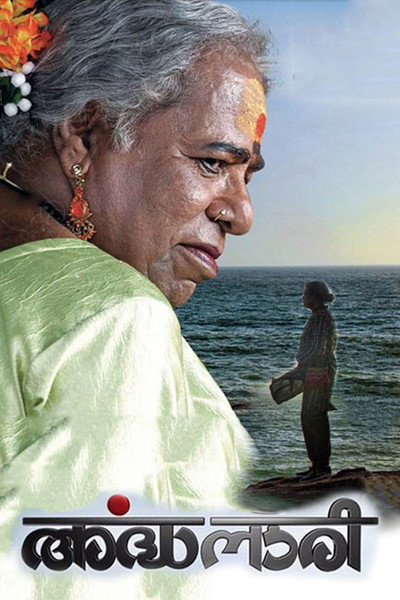 Póster de Ardhanaari