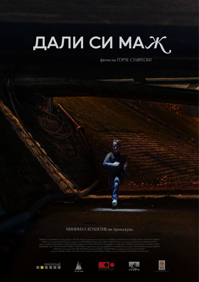 Póster de Are You a Man