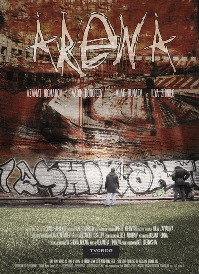 Póster de Arena