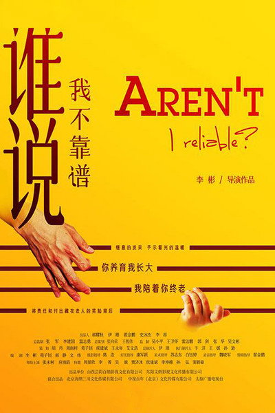 Póster de Aren't I Reliable