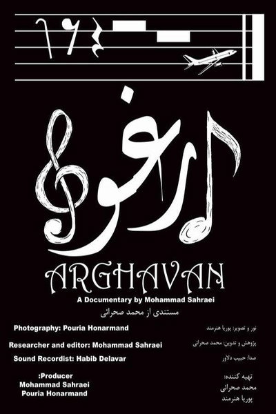 Póster de Arghavan