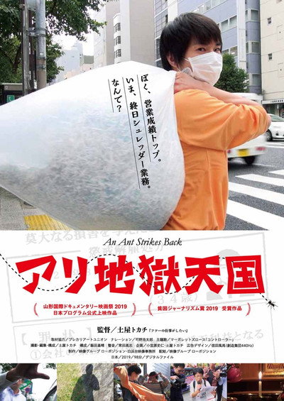 Póster de Ari jigoku tengoku