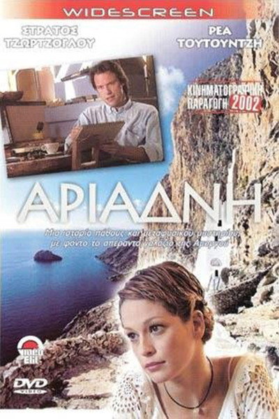 Póster de Ariadni