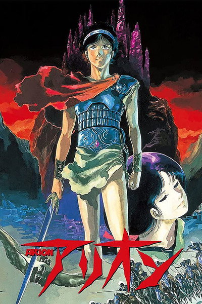 Póster de Arion