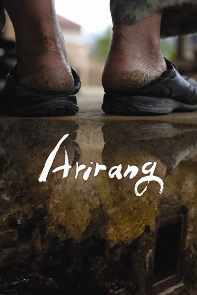 Póster de Arirang