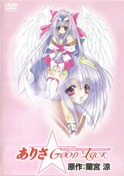 Póster de Arisa Good Luck