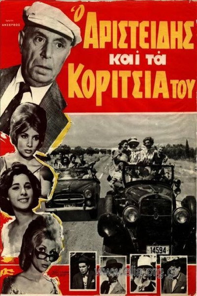 Póster de Aristides and His Girls