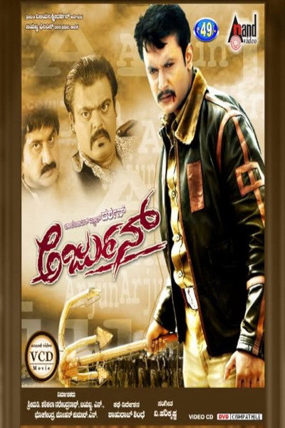Póster de Arjun