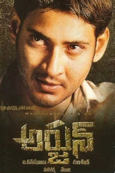 Póster de Arjun