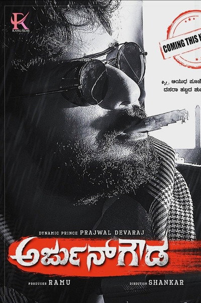 Póster de Arjun Gowda