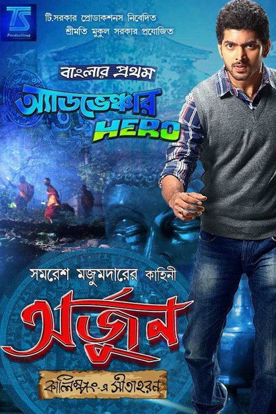 Póster de Arjun: Kalimpong E Sitaharan