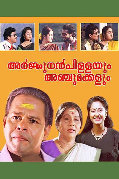 Póster de Arjunan Pillayum Anchu Makkalum
