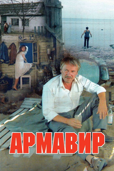 Póster de Armavir