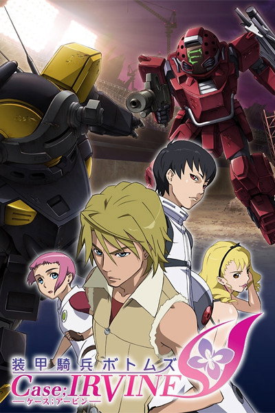 Póster de Armored Trooper VOTOMS: Case;Irvine