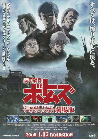 Póster de Armored Trooper Votoms: Pailsen Files Movie