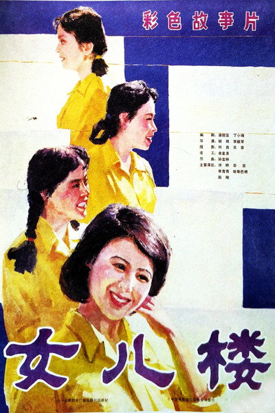 Póster de Army Nurse