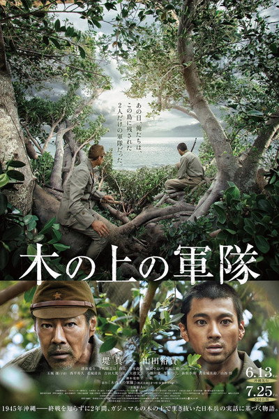 Póster de Army on the Tree