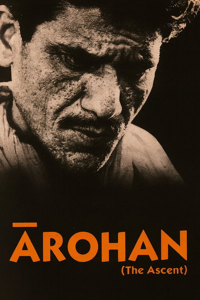 Póster de Arohan