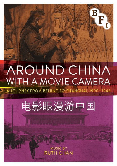 Póster de Around China with a Movie Camera