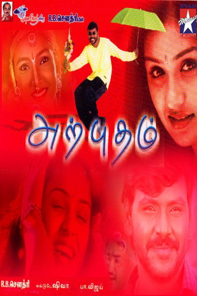 Póster de Arputham
