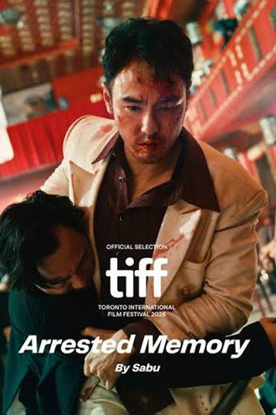 Póster de Arrested Memory
