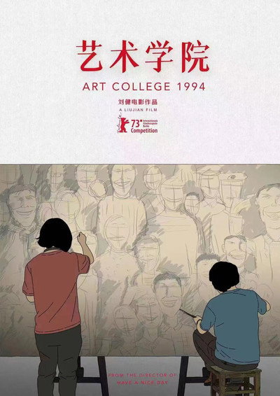 Póster de Art College 1994
