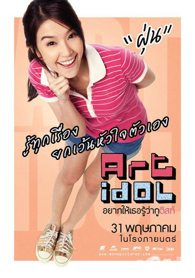 Póster de Art Idol