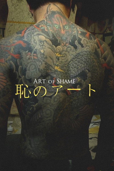 Póster de Art of Shame