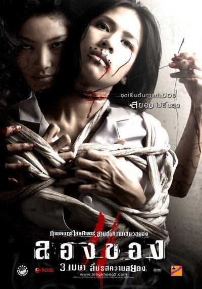Póster de Art of the Devil 3