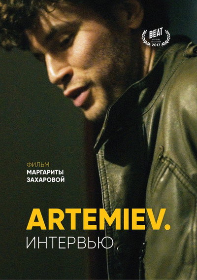 Póster de ARTEMIEV. The Interview