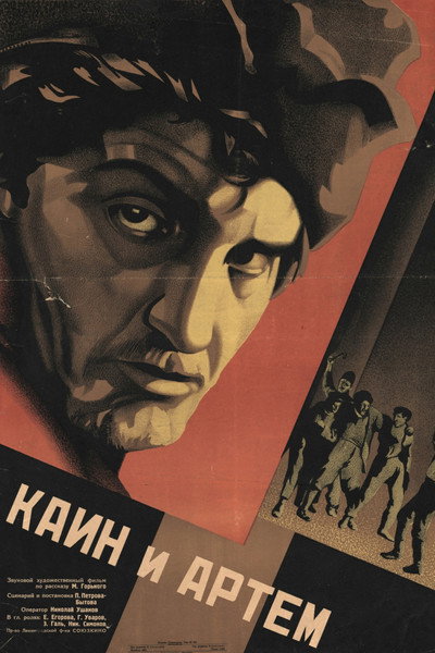 Póster de Artemio, cargador del Volga