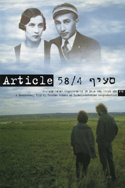 Póster de Article 58/4