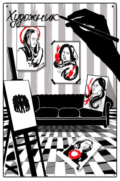 Póster de Artist