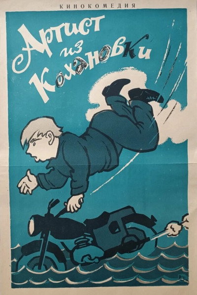 Póster de Artist iz Kokhanovki