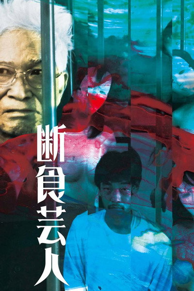 Póster de Artist of Fasting