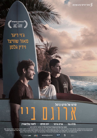 Póster de Arugam Bay