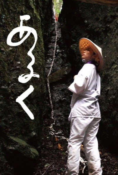 Póster de Aruku