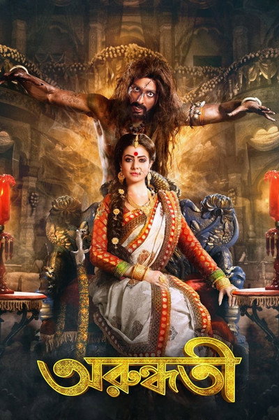 Póster de Arundhati