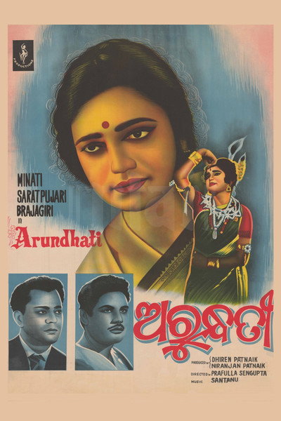 Póster de Arundhati