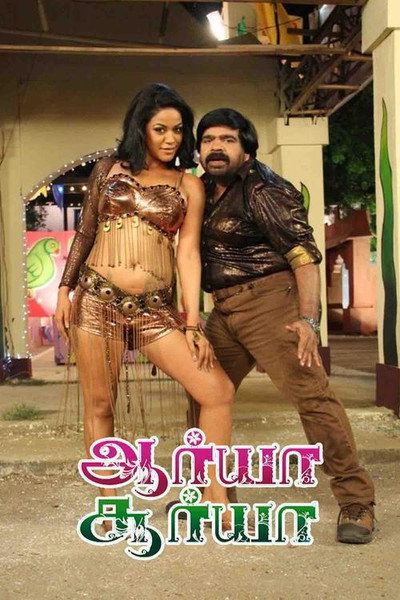 Póster de Arya Suriya