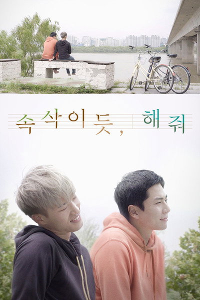Póster de As If You Whisper