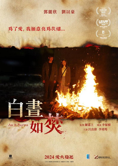 Póster de As It Burns