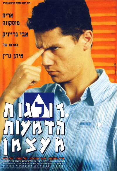 Póster de As Tears Go By