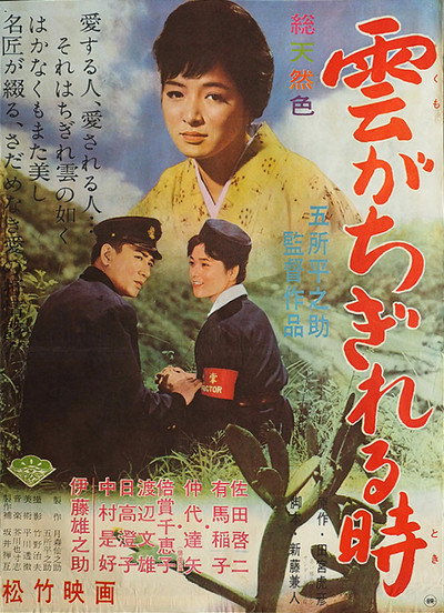 Póster de As the Clouds Scatter