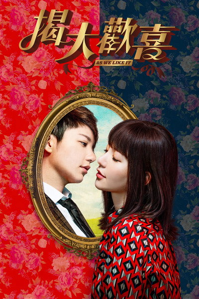 Póster de As We Like It
