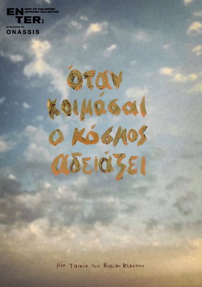 Póster de As You Sleep the World Empties