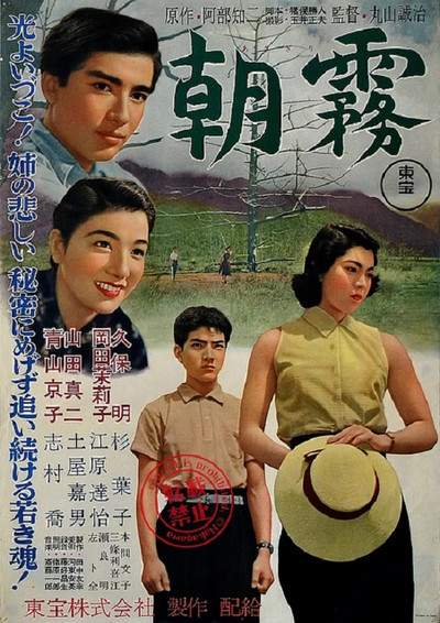 Póster de Asagiri